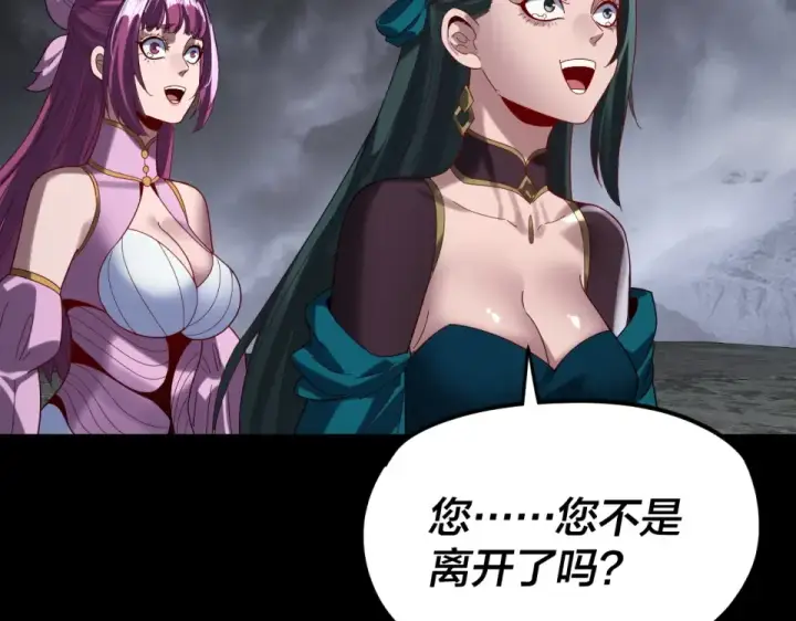 《我！天命大反派》第299话 镜湖之地图7