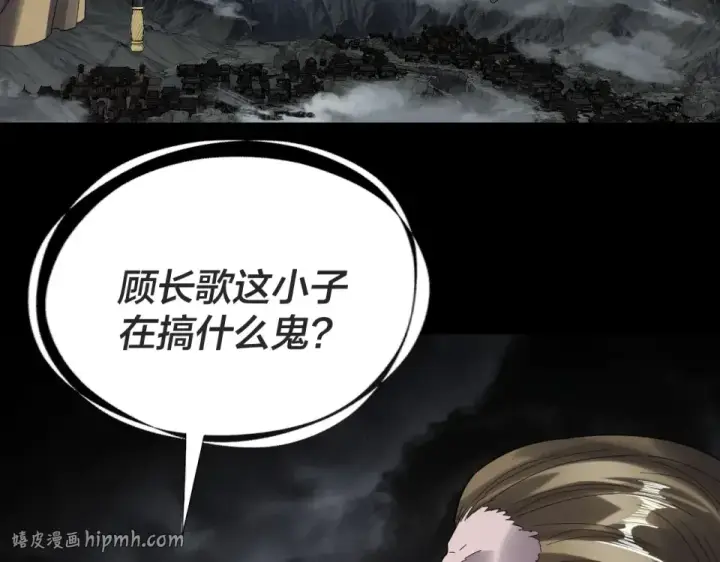 《我！天命大反派》第299话 镜湖之地图72