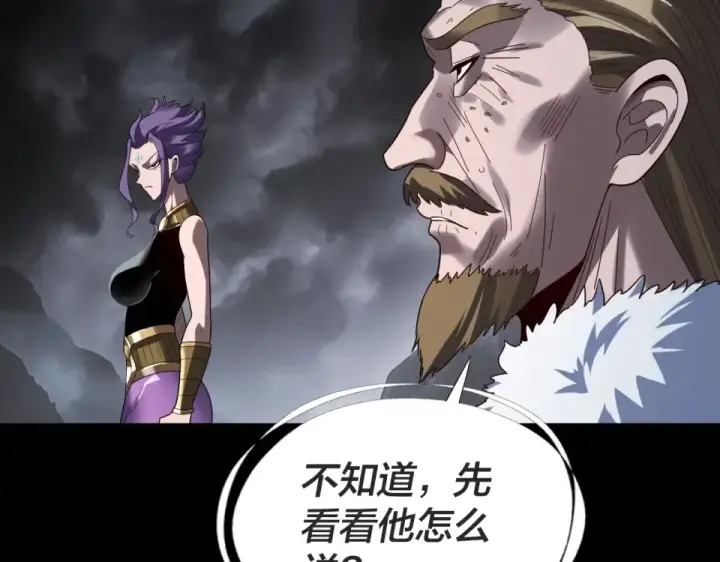 《我！天命大反派》第299话 镜湖之地图73