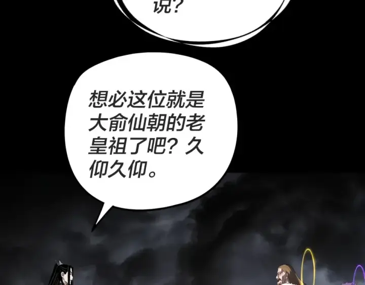《我！天命大反派》第299话 镜湖之地图74