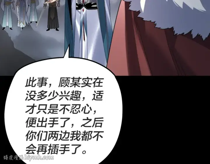 《我！天命大反派》第299话 镜湖之地图80