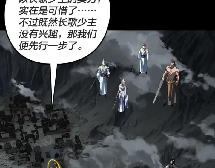 《我！天命大反派》第299话 镜湖之地图84