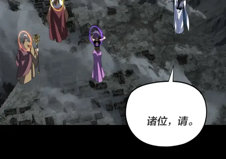《我！天命大反派》第299话 镜湖之地图85