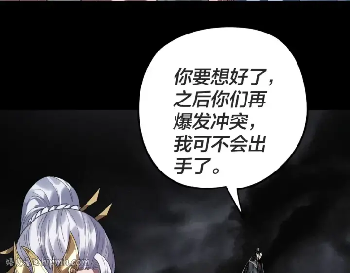 《我！天命大反派》第299话 镜湖之地图88