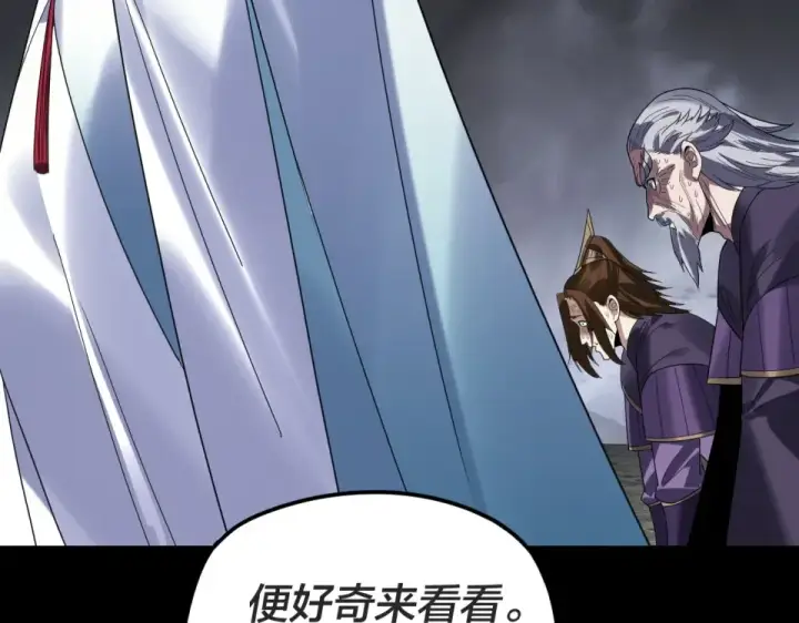 《我！天命大反派》第299话 镜湖之地图9