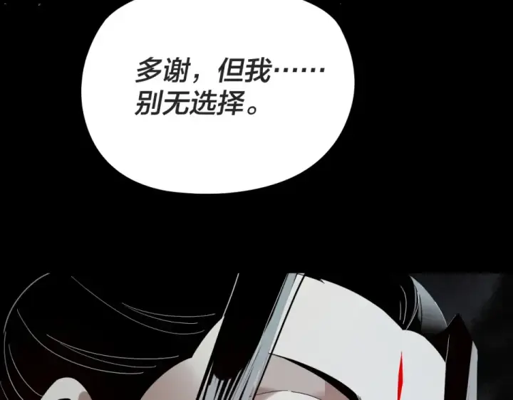 《我！天命大反派》第299话 镜湖之地图90