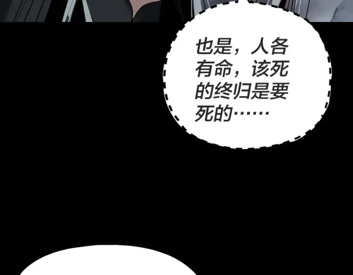 《我！天命大反派》第299话 镜湖之地图92