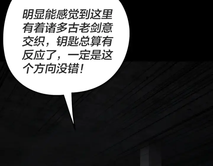 《我！天命大反派》第299话 镜湖之地图93