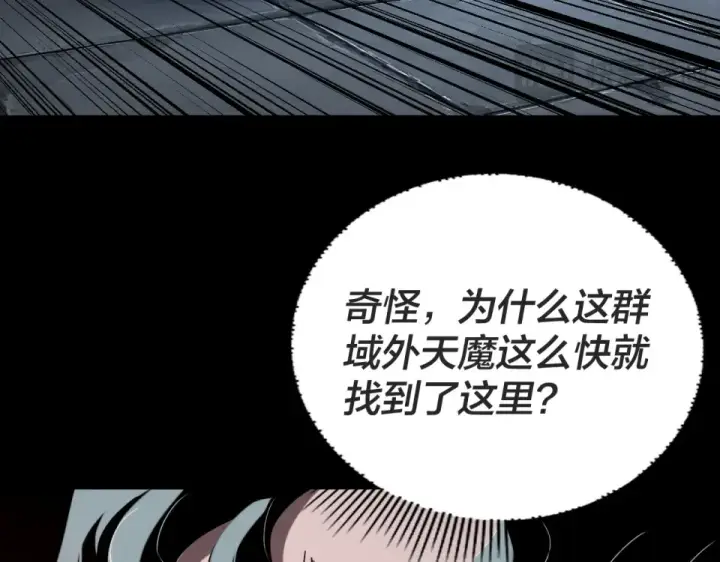 《我！天命大反派》第299话 镜湖之地图95