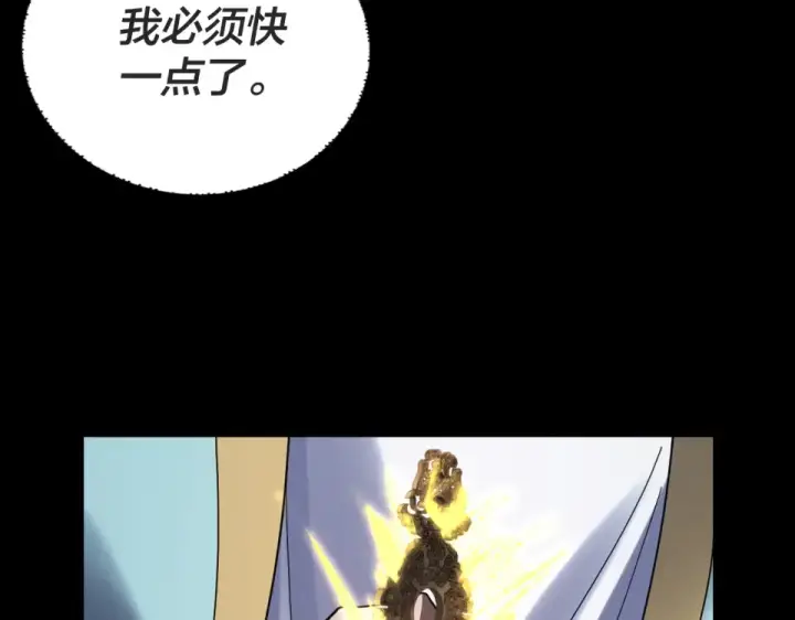 《我！天命大反派》第299话 镜湖之地图97