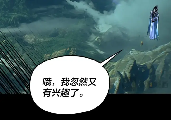 《我！天命大反派》第300话 不装了。图105