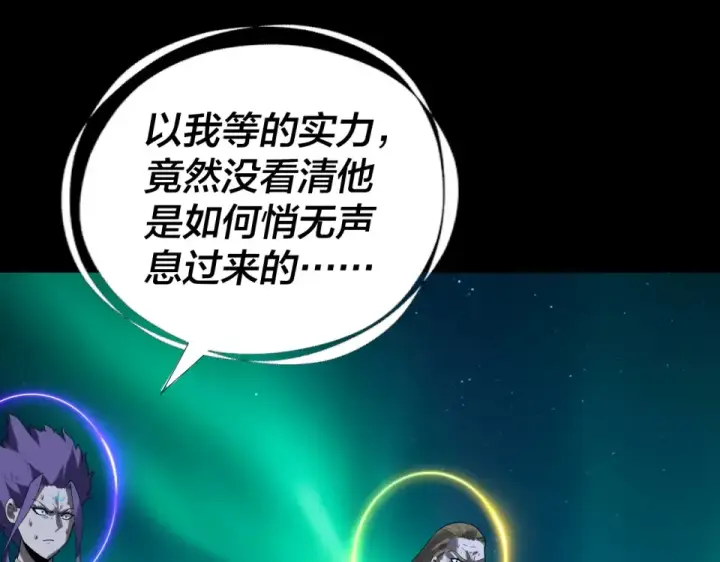 《我！天命大反派》第300话 不装了。图106