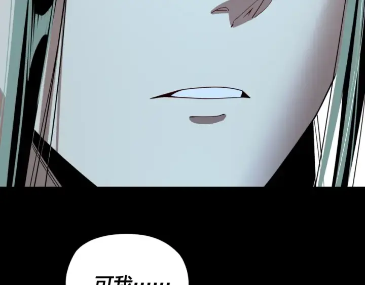 《我！天命大反派》第300话 不装了。图111