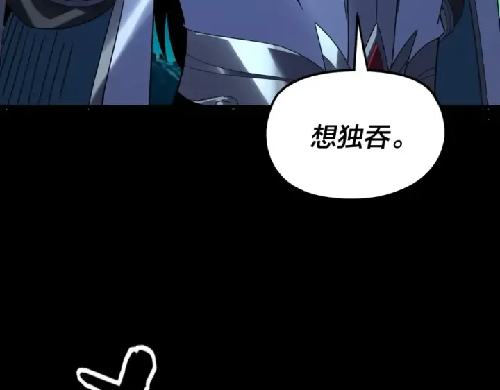 《我！天命大反派》第300话 不装了。图114