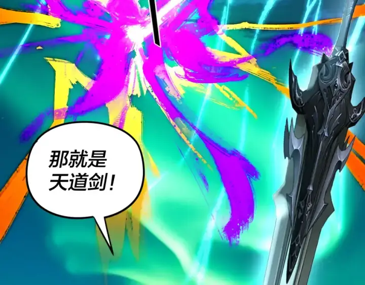 《我！天命大反派》第300话 不装了。图116