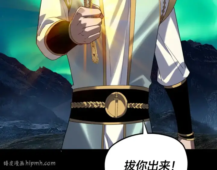 《我！天命大反派》第300话 不装了。图120