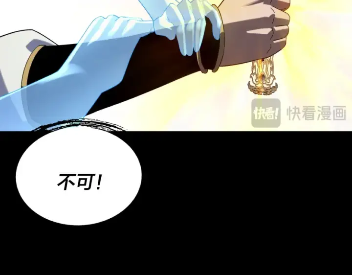 《我！天命大反派》第300话 不装了。图122