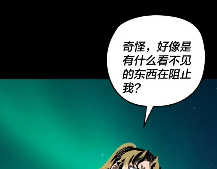 《我！天命大反派》第300话 不装了。图123