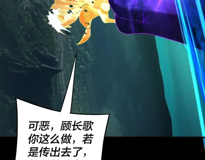 《我！天命大反派》第300话 不装了。图129