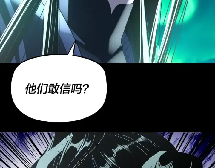 《我！天命大反派》第300话 不装了。图132