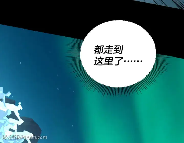《我！天命大反派》第300话 不装了。图136