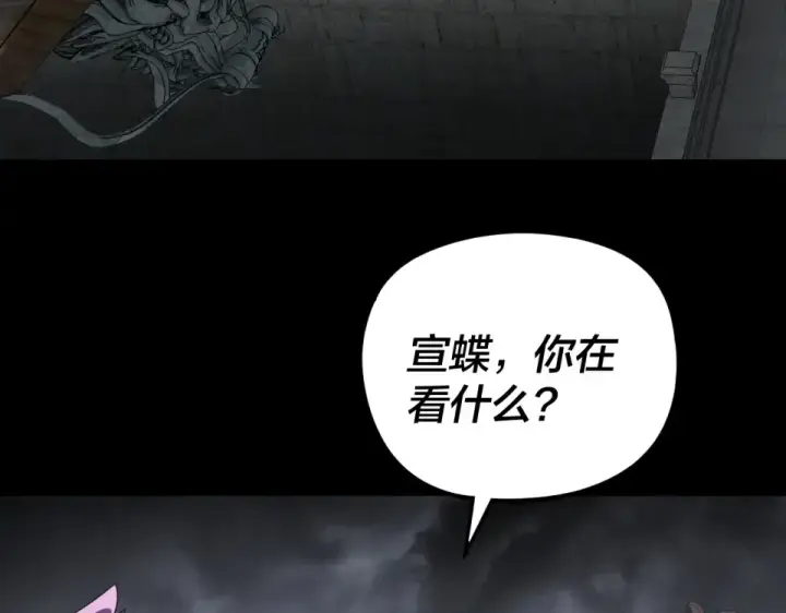 《我！天命大反派》第300话 不装了。图14