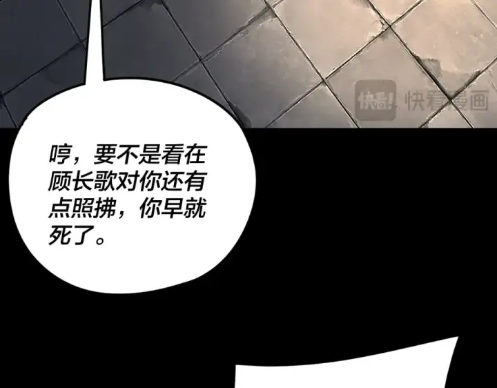 《我！天命大反派》第300话 不装了。图21