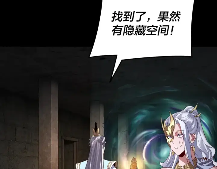 《我！天命大反派》第300话 不装了。图22