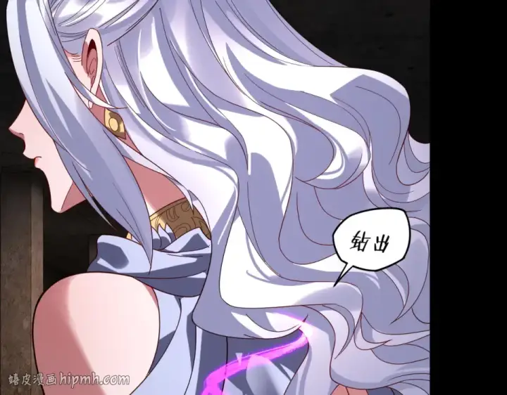 《我！天命大反派》第300话 不装了。图24