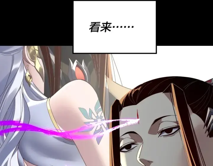 《我！天命大反派》第300话 不装了。图30