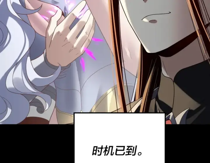 《我！天命大反派》第300话 不装了。图31