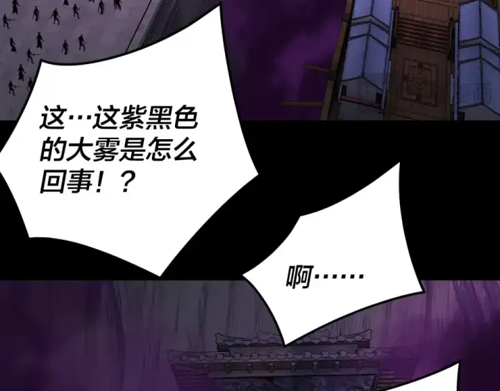 《我！天命大反派》第300话 不装了。图36
