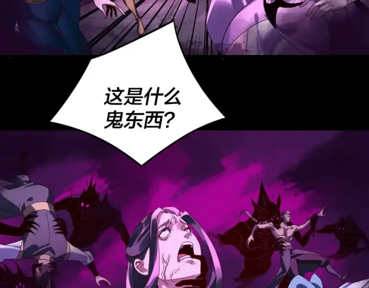 《我！天命大反派》第300话 不装了。图38