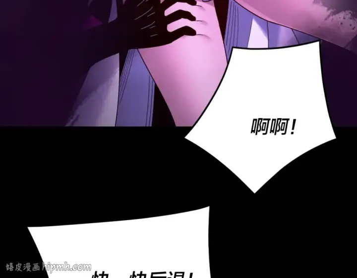 《我！天命大反派》第300话 不装了。图40
