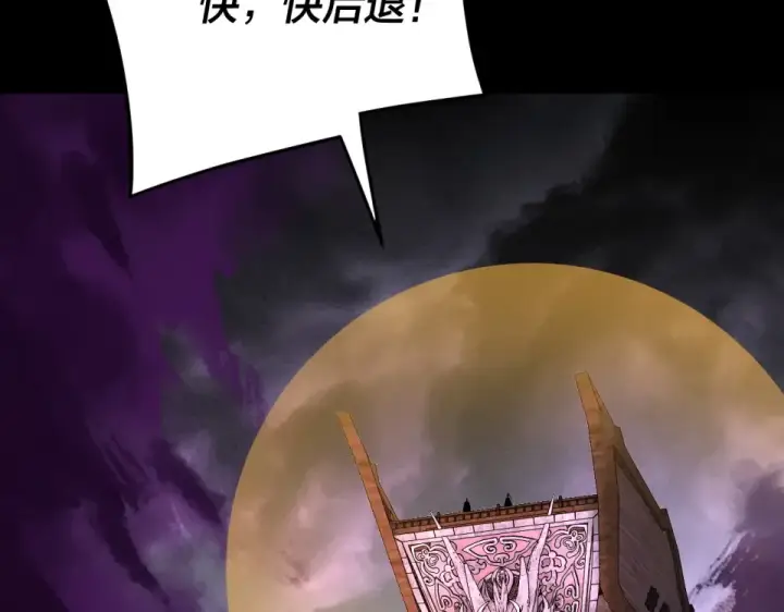 《我！天命大反派》第300话 不装了。图41