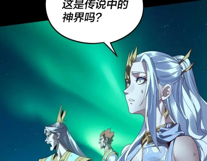 《我！天命大反派》第300话 不装了。图54