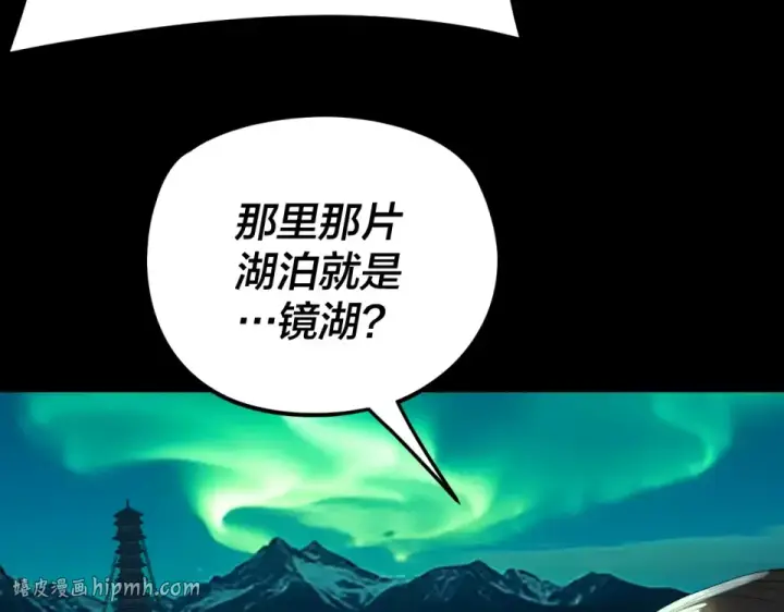《我！天命大反派》第300话 不装了。图56
