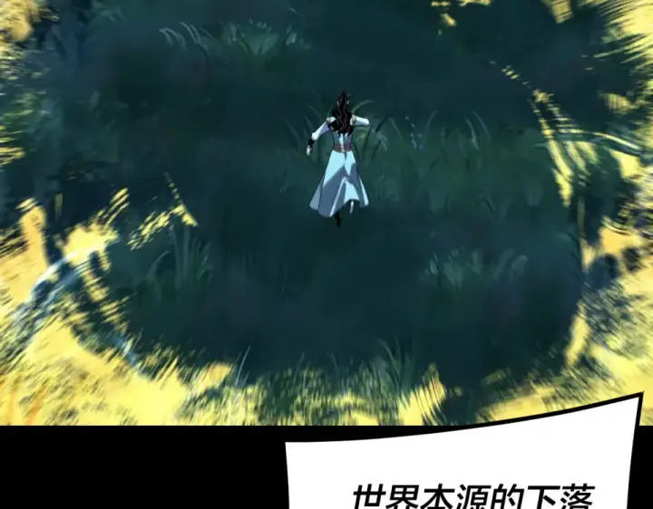 《我！天命大反派》第300话 不装了。图59