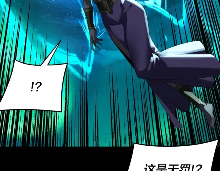 《我！天命大反派》第300话 不装了。图63