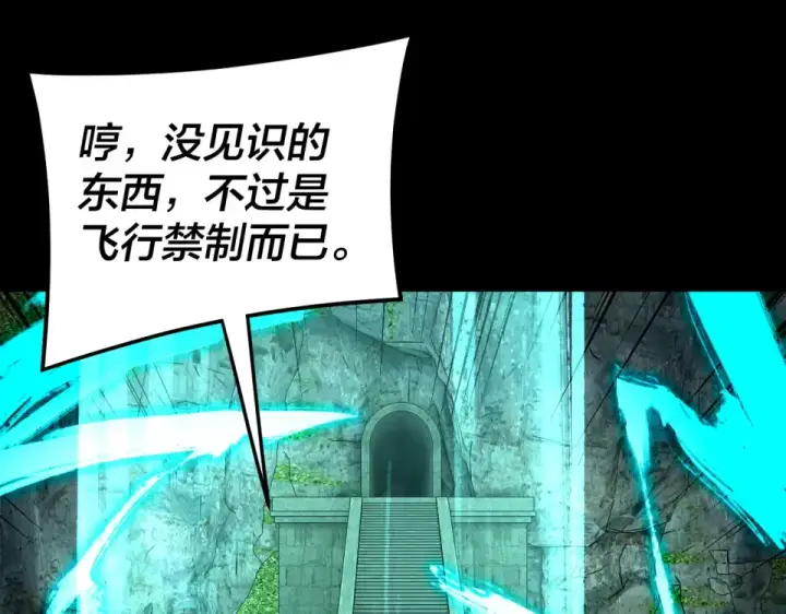 《我！天命大反派》第300话 不装了。图66