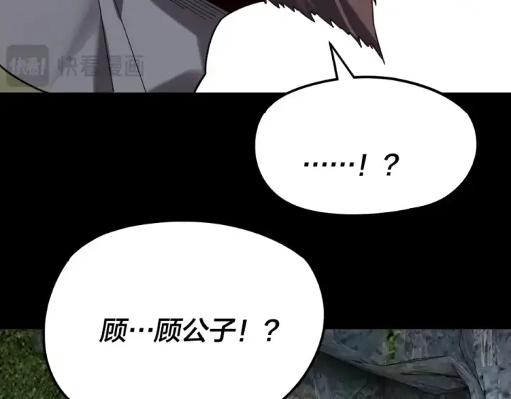 《我！天命大反派》第300话 不装了。图75