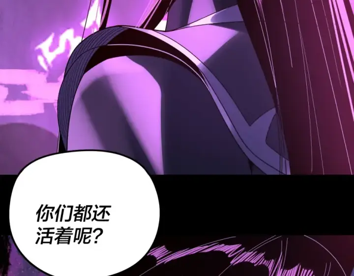 《我！天命大反派》第300话 不装了。图81