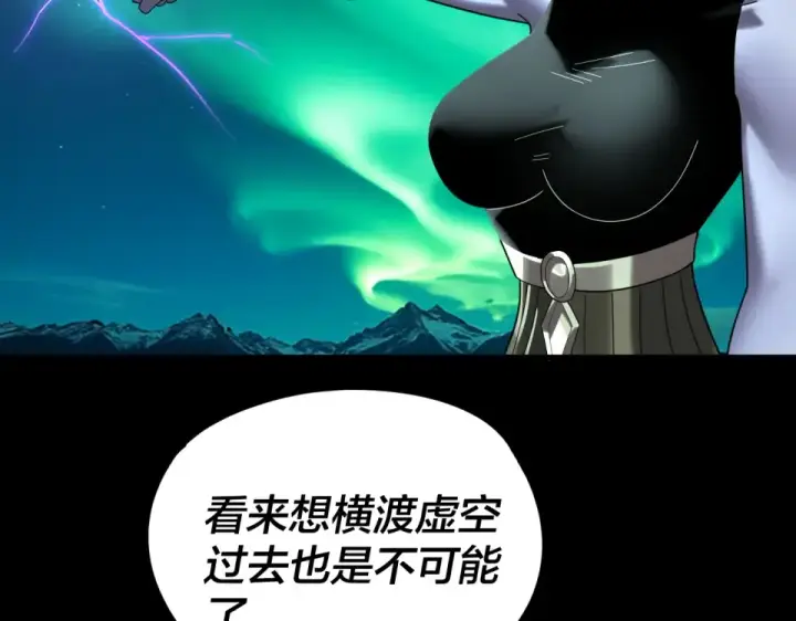 《我！天命大反派》第300话 不装了。图98