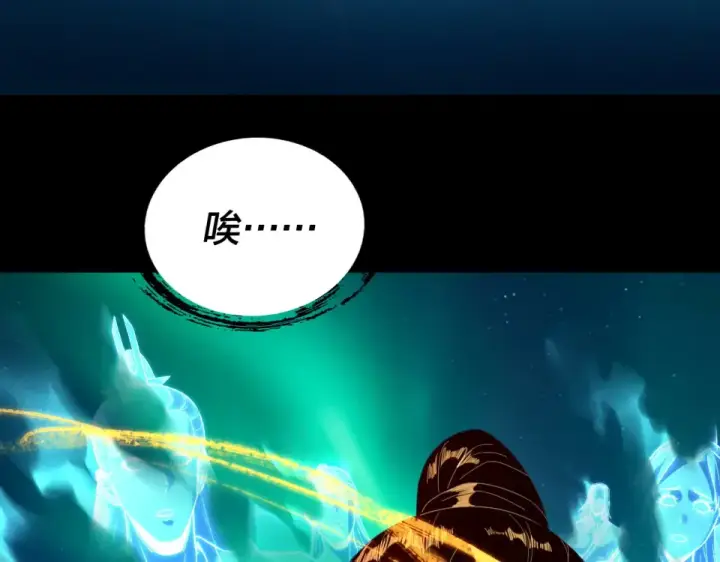 《我！天命大反派》第301话 战天道图10