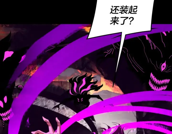 《我！天命大反派》第301话 战天道图108