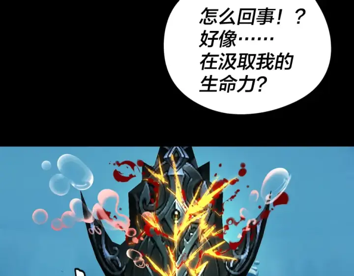 《我！天命大反派》第301话 战天道图12