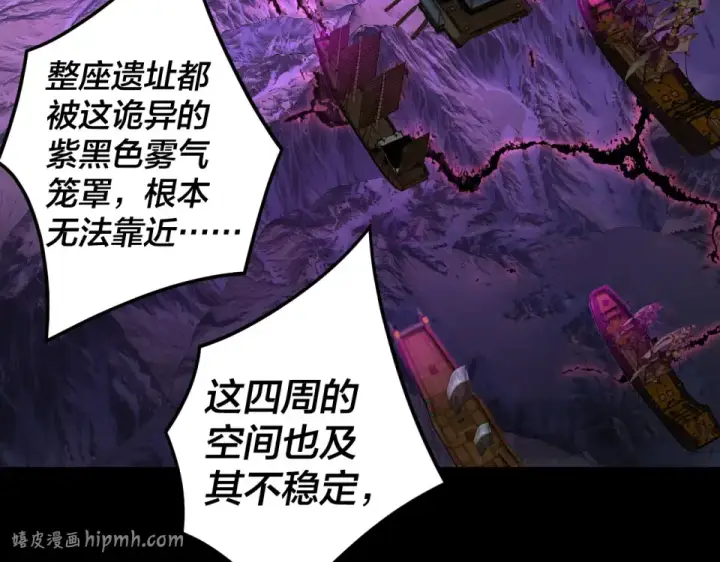 《我！天命大反派》第301话 战天道图120