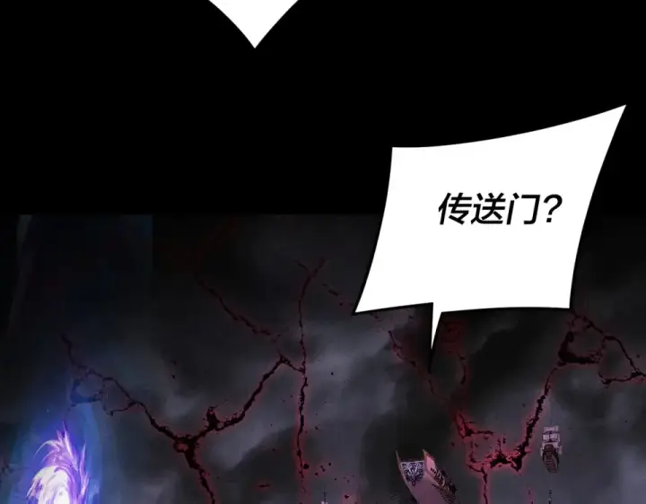 《我！天命大反派》第301话 战天道图121