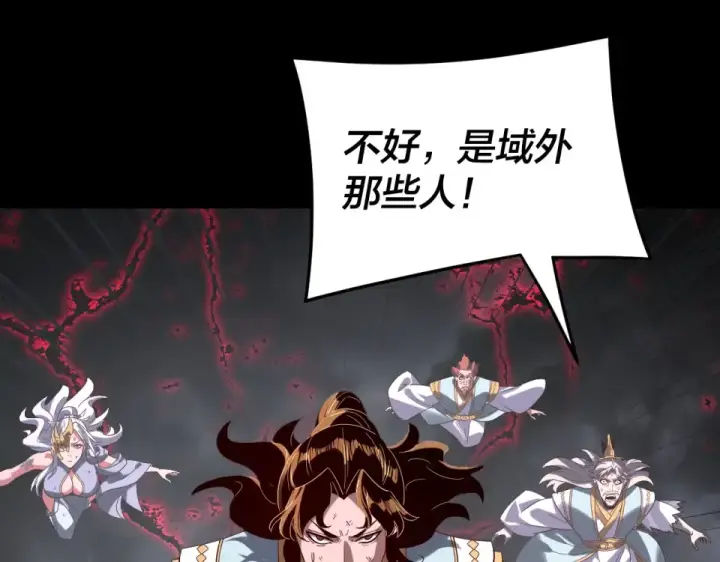 《我！天命大反派》第301话 战天道图126