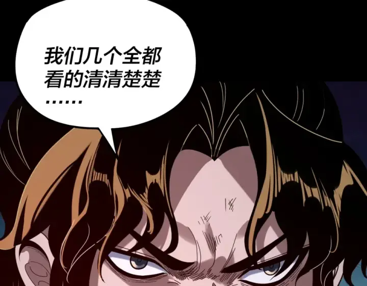 《我！天命大反派》第301话 战天道图133